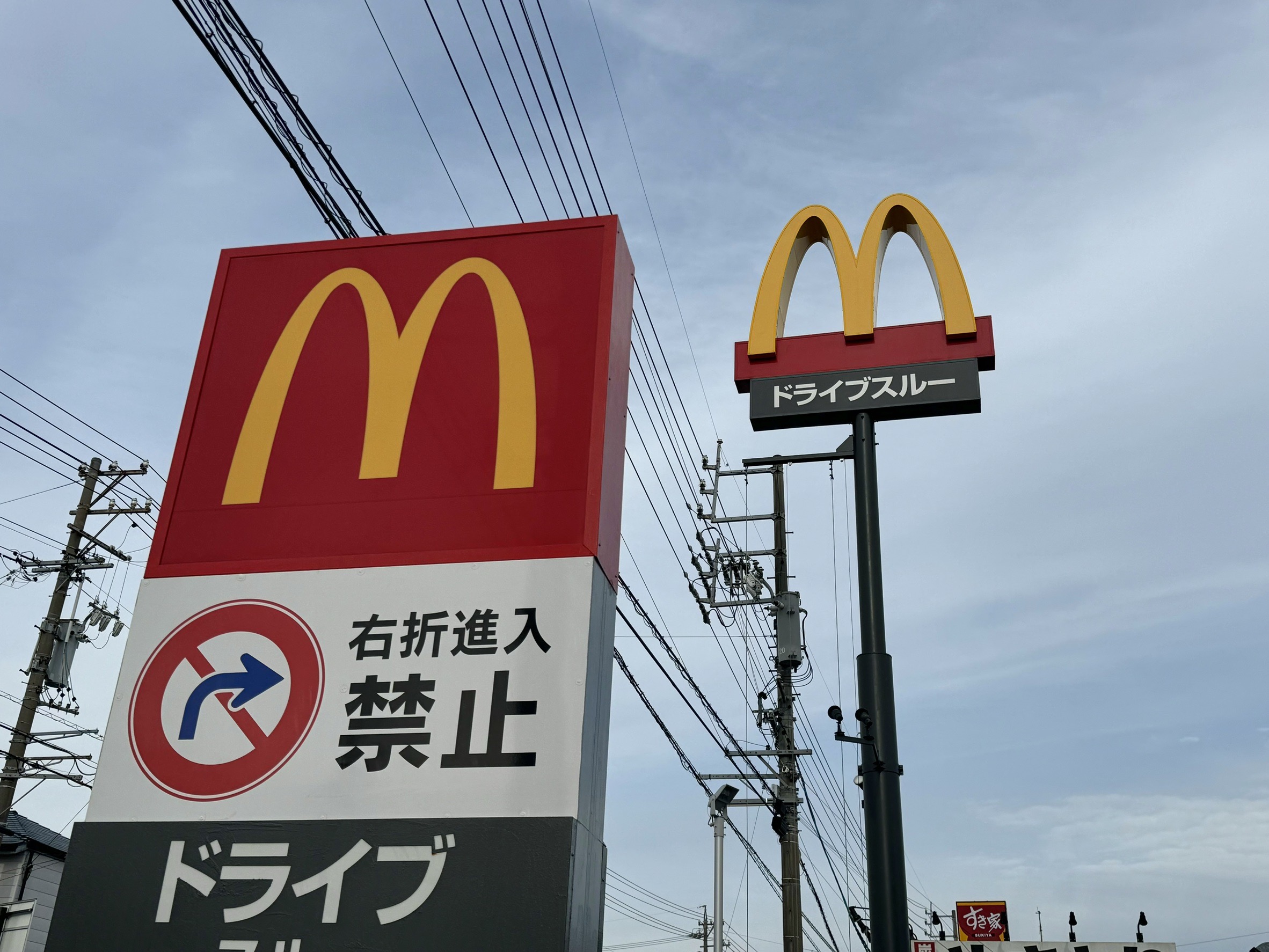 マクドナルド島田中河町店様、ご依頼誠にありがとうございました。