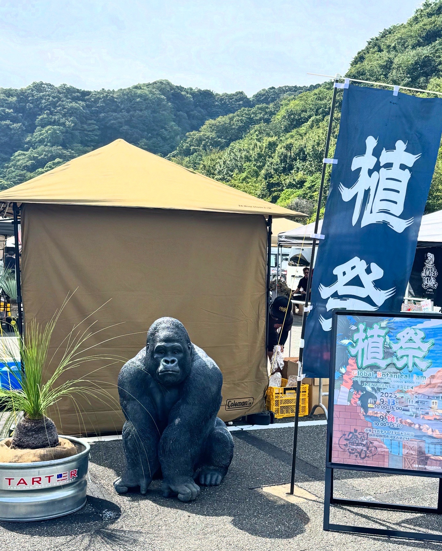 イベント御礼：植祭イベント誠にありがとうございました！